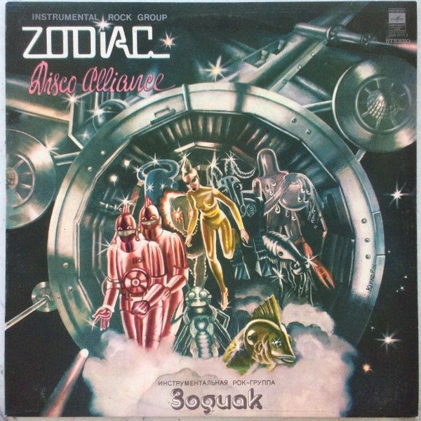 ZODIAC - DISCO ALLIANCE