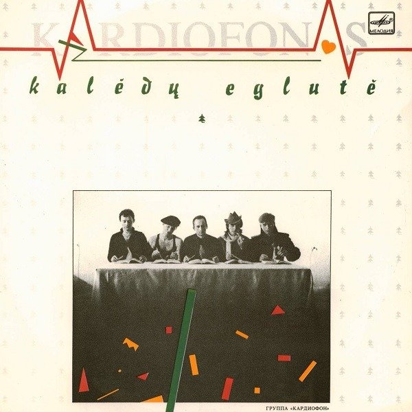 KARDIOFONAS - KALĖDŲ EGLUTĖ