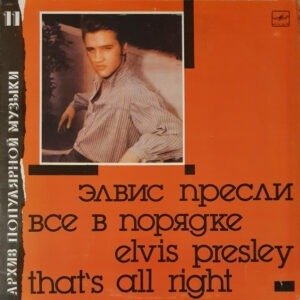 ELVIS PRESLEY - THAT'S ALL NIGHT