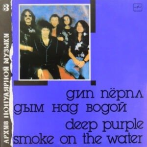 DEEP PURPLE - SMOKE ON THE WATER